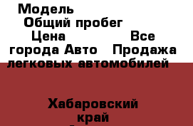  › Модель ­ Hyundai Porter › Общий пробег ­ 160 › Цена ­ 290 000 - Все города Авто » Продажа легковых автомобилей   . Хабаровский край,Амурск г.